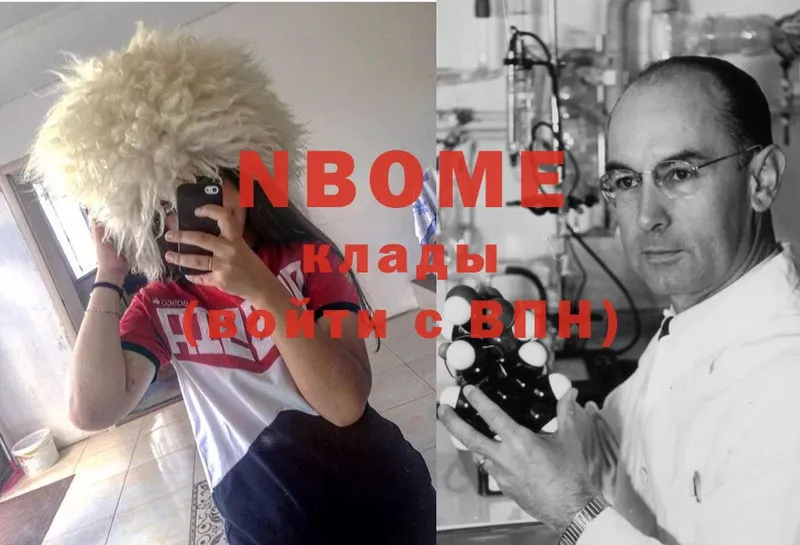 как найти   Заволжск  Марки N-bome 1500мкг 